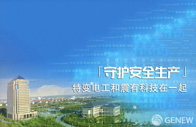 Tbea avec la sécurité de la production de Genew Protect Protect